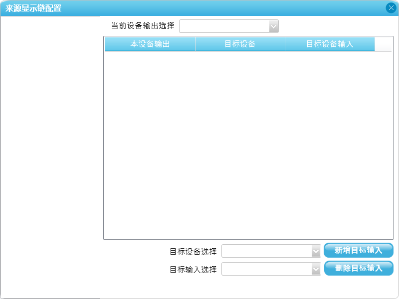 设备集成管理平台经常用的软件
