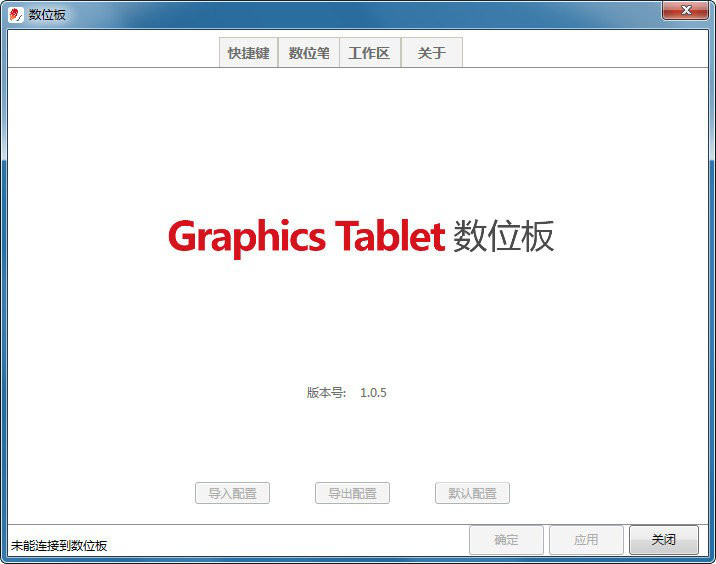 希沃数位板PC版经常用的软件