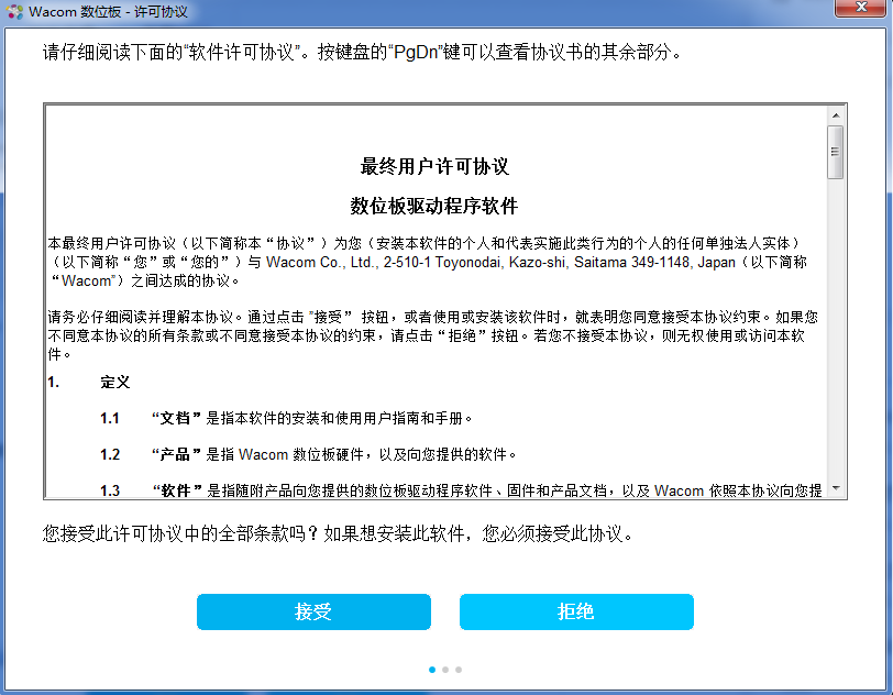 数位板驱动经常用的软件