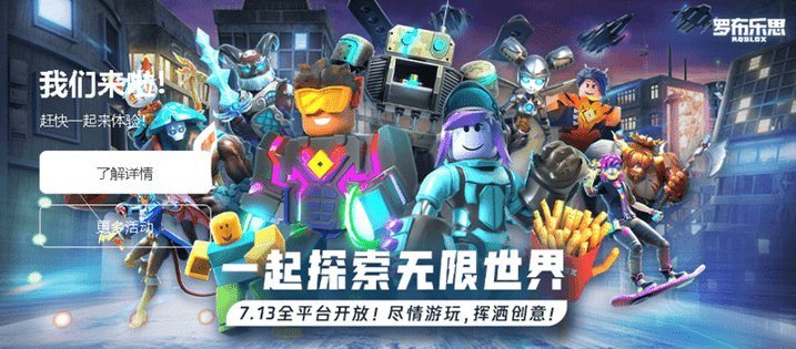 roblox编辑器安装