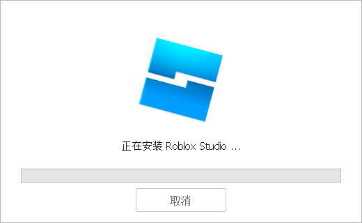 roblox编辑器安装