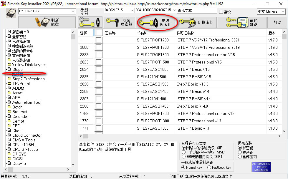 Simatic_EKB_Install