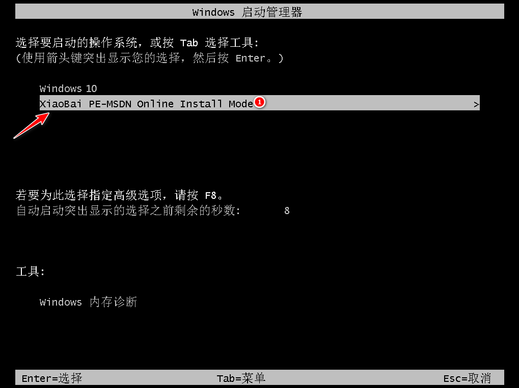 小白三步装机版