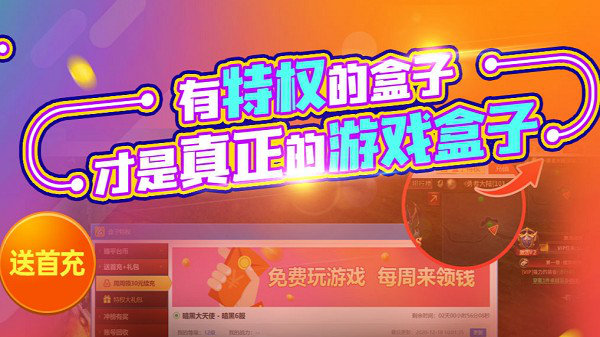 4游戏盒子精品页游下载