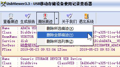 usbviewer