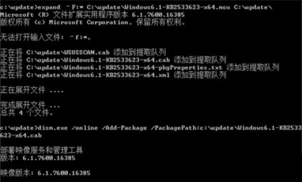 kb2533623补丁