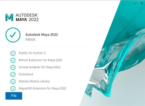 Autodesk Maya2022