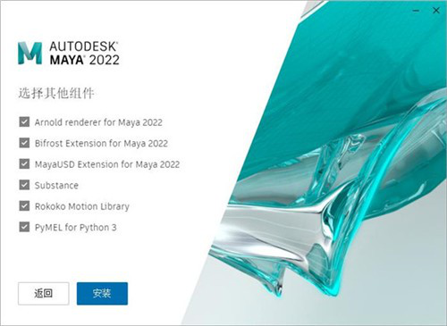 Autodesk Maya2022