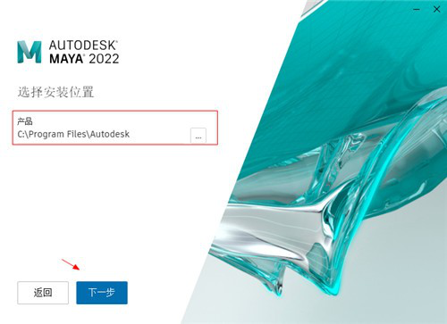 Autodesk Maya2022