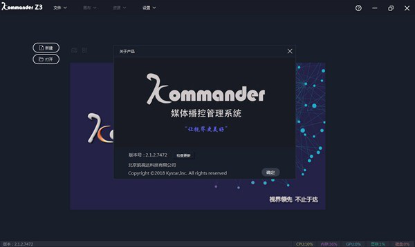 kommander Z3经常用的软件下载