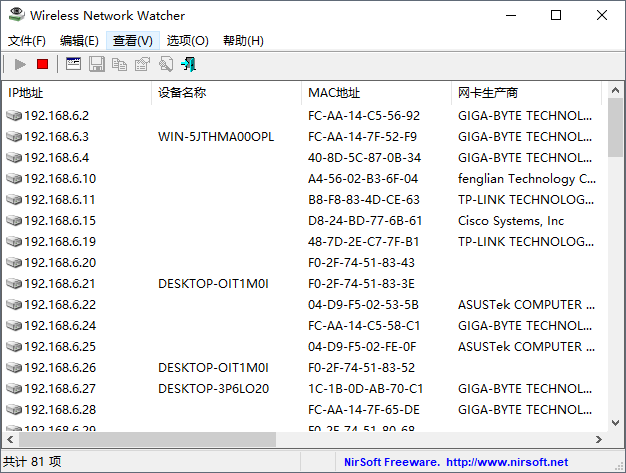 无线网络用户查看经常用的软件