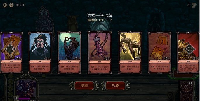命运猎人Fate Hunters安装