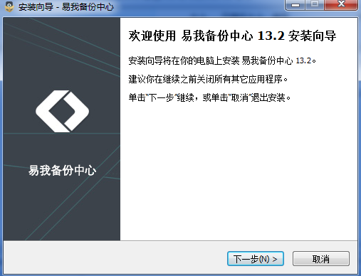 易我备份中心经常用的软件