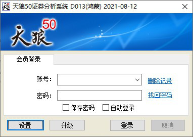 天狼50证券分析系统电脑版下载