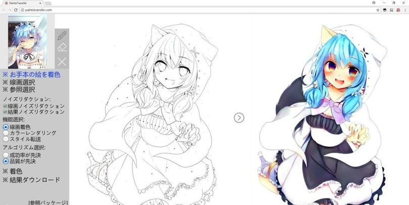 ai线稿上色经常用的软件Style2paints安装