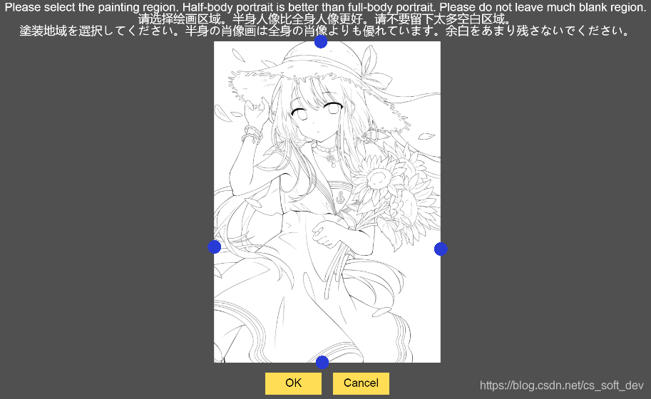 ai线稿上色经常用的软件Style2paints安装