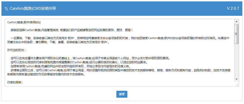 鲶鱼cms系统