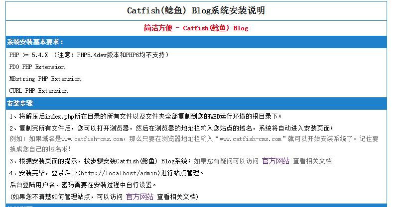 鲶鱼博客系统