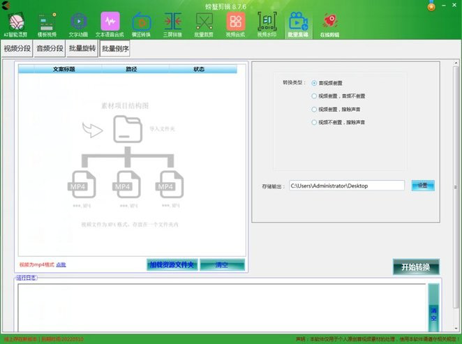螃蟹剪辑