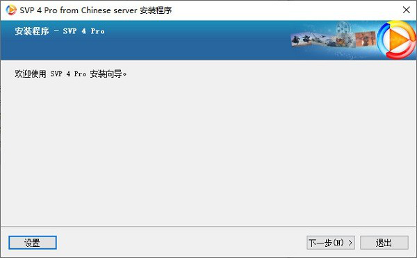 SVP最新版下载