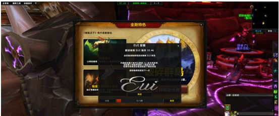 魔兽世界eui插件