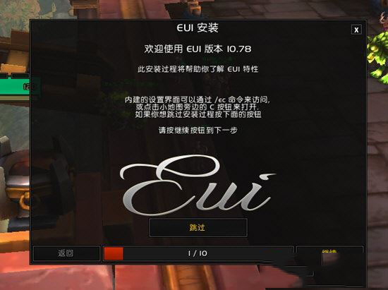 魔兽世界eui插件