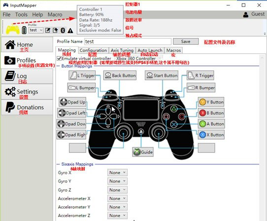 PS4手柄驱动InputMapper安装