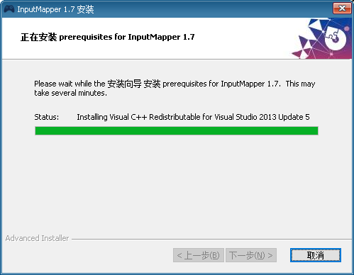 PS4手柄驱动InputMapper安装