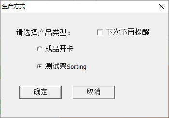 FirstChip MpTools一芯U盘量产工具下载