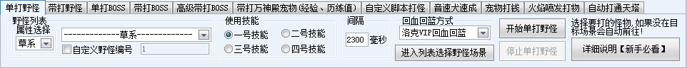 洛克王国暴雨辅助最新版