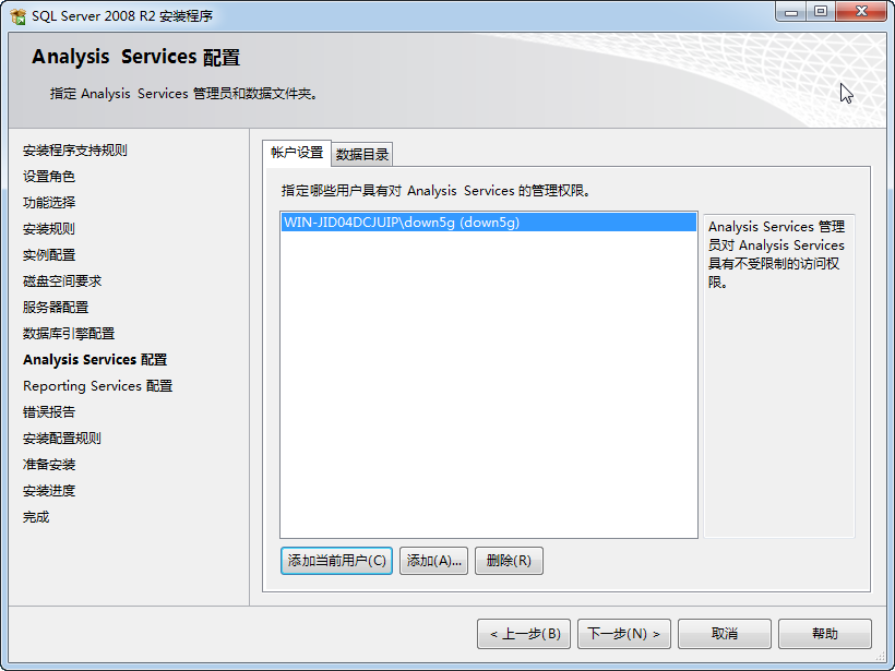 sql server 2008 r2安装包中文完整版
