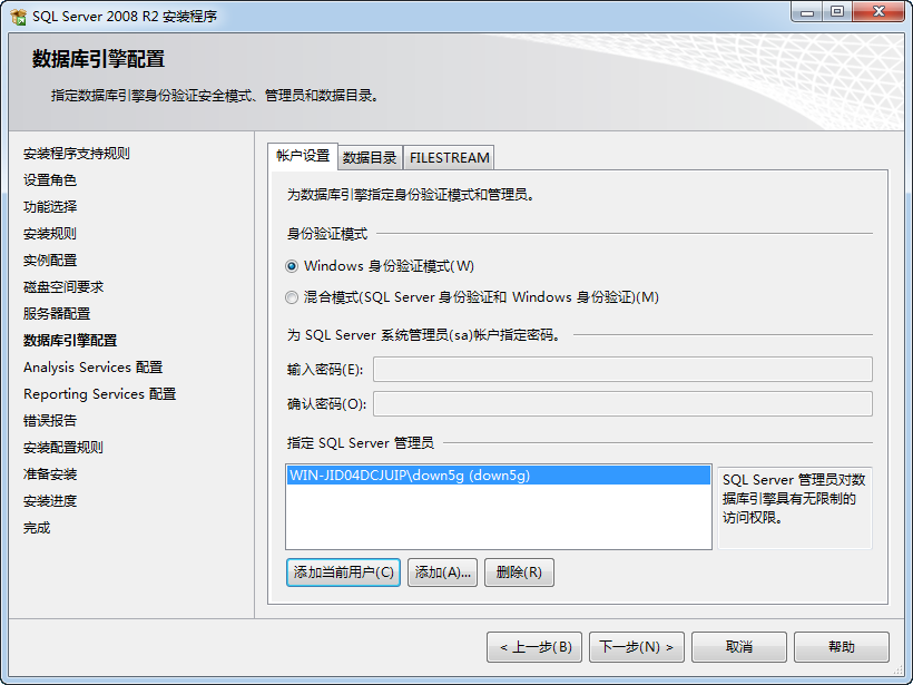 sql server 2008 r2安装包中文完整版