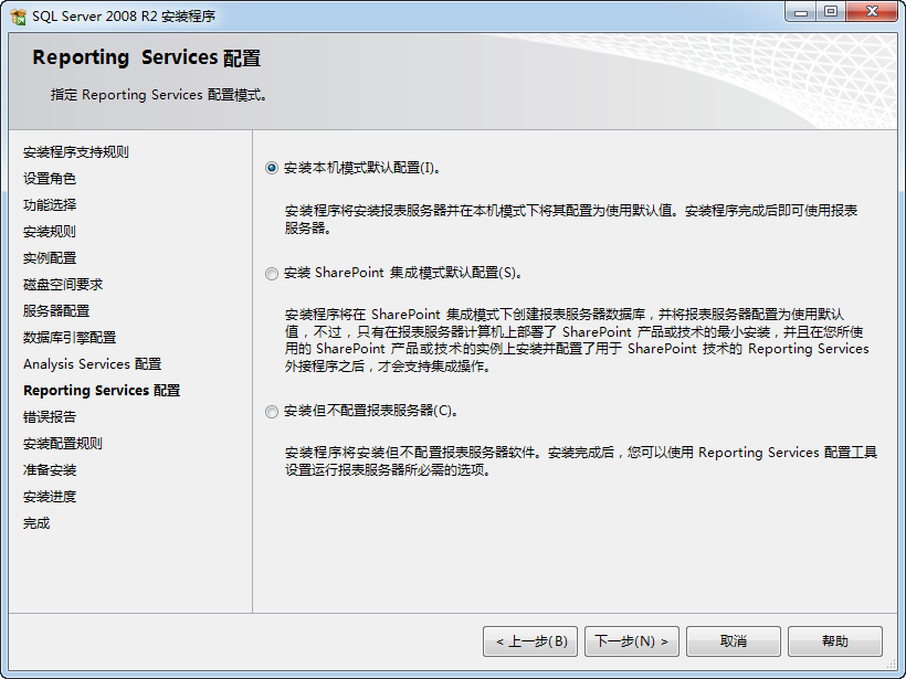 sql server 2008 r2安装包中文完整版