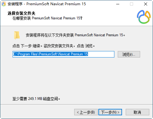 navicat premium 15破解版