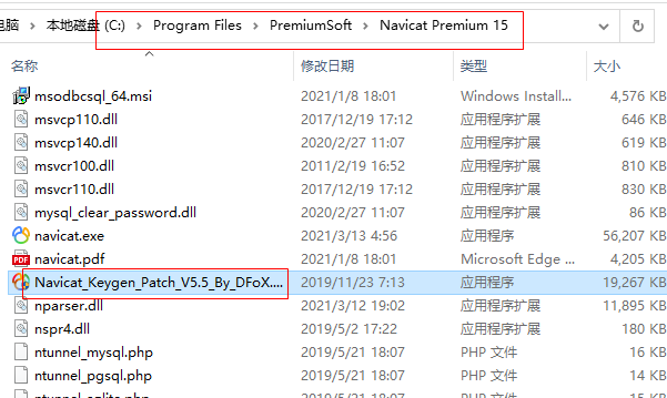 navicat premium 15破解版