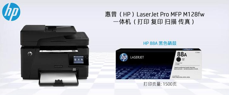 惠普hp mfp m128fw打印机驱动
