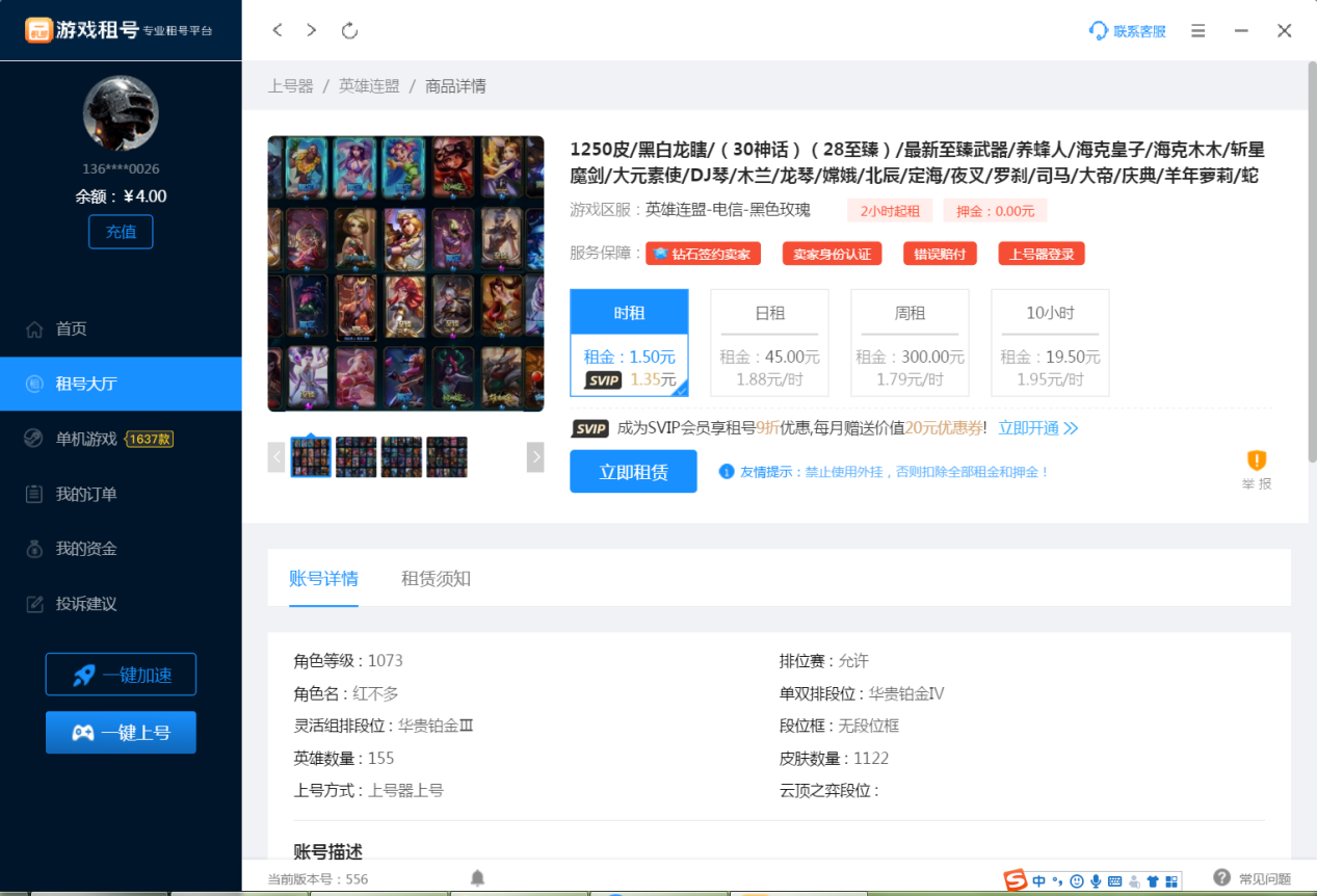 虚贝网电脑版下载