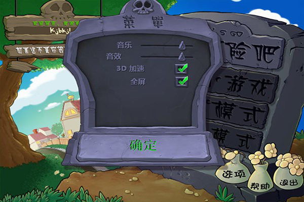 植物大战僵尸游戏