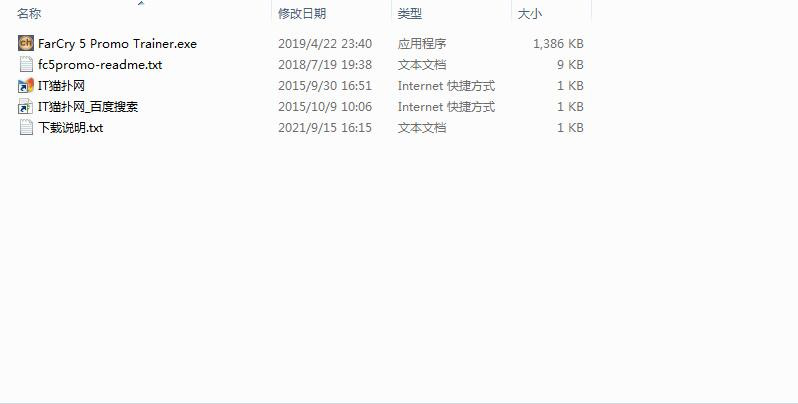 孤岛惊魂5二十三项修改器下载