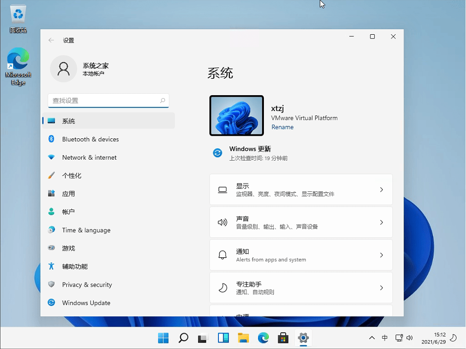 Win11原版ISO镜像下载