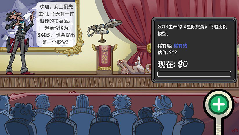 当铺人生2下载