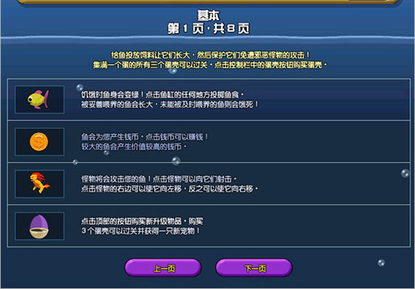 怪怪水族馆汉化版安装
