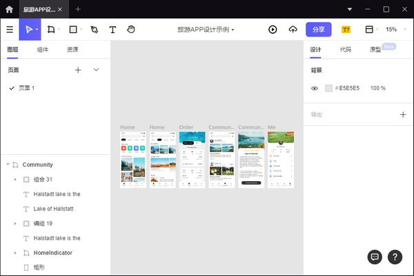 Pixso经常用的软件