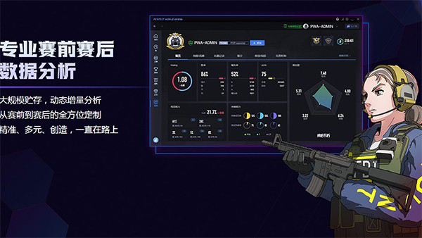 完美世界竞技平台下载