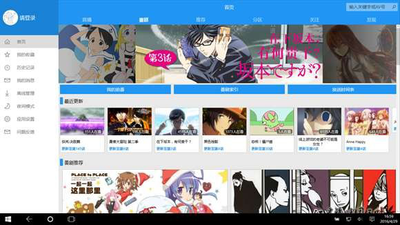 Bili Uwp经常用的软件