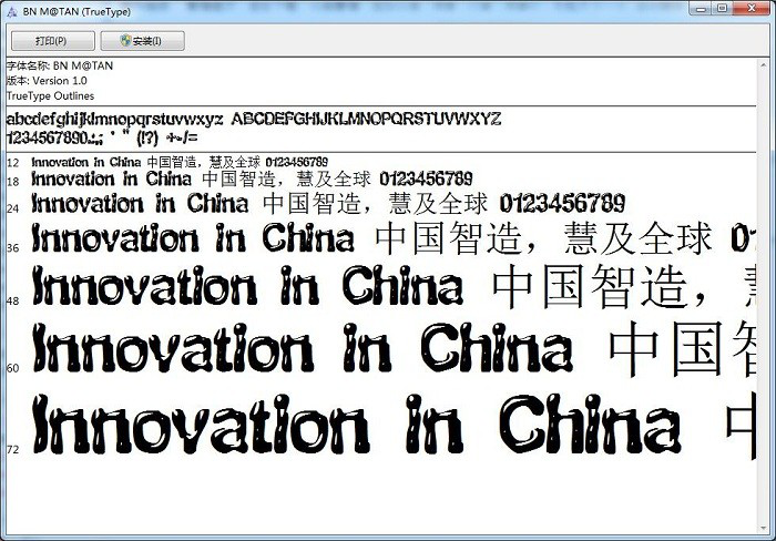 动漫卡通字体下载