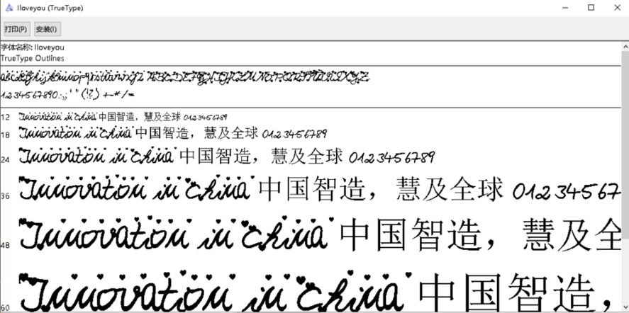 iloveyou情人节字体安装
