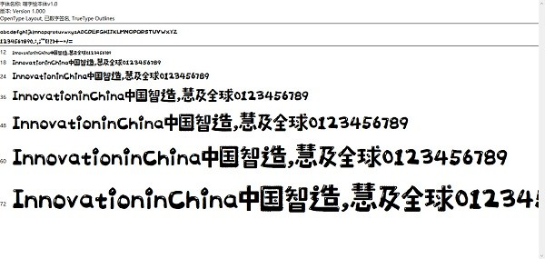喵字绘本体字体免费下载