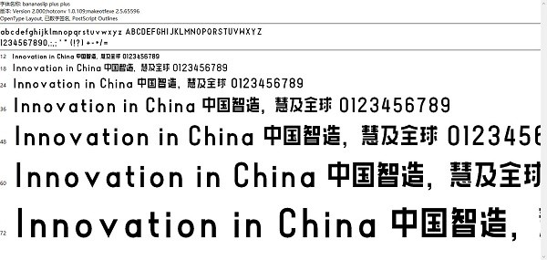 香蕉Plus字体免费下载
