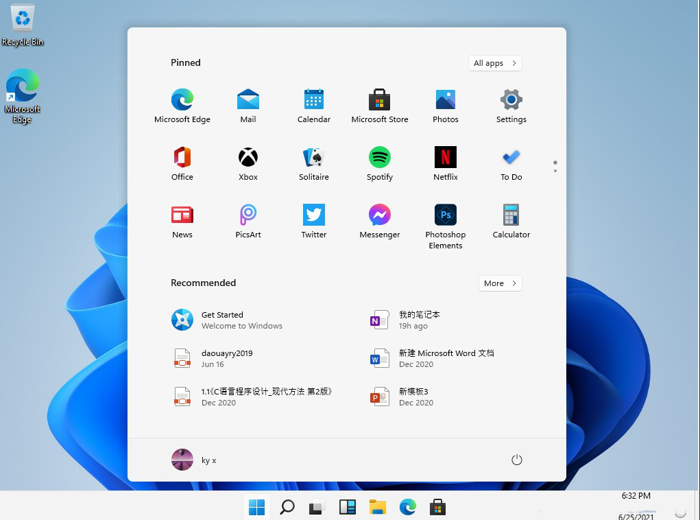 Windows11升级助手经常用的软件
